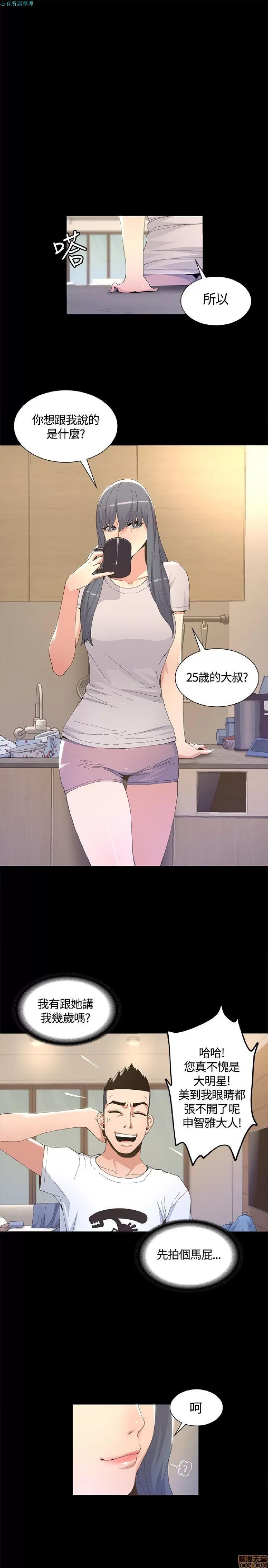 迷人的她 迷人的她5 第24页