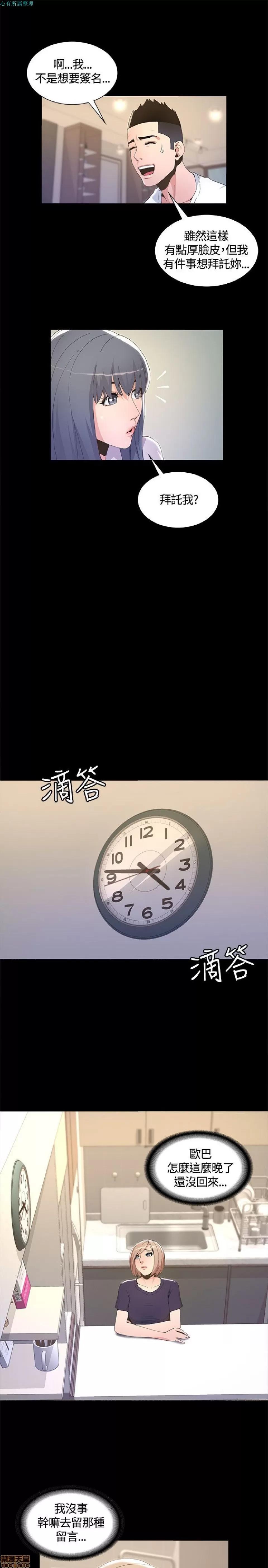 迷人的她 迷人的她5 第26页