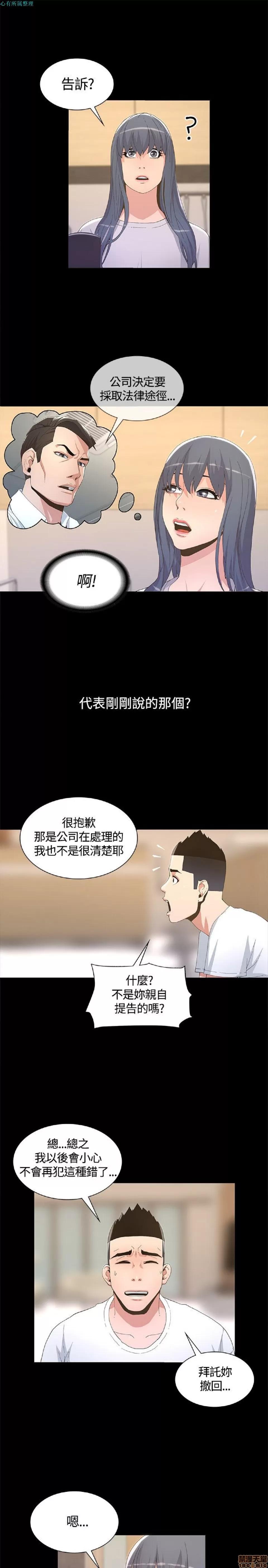 迷人的她 迷人的她5 第30页