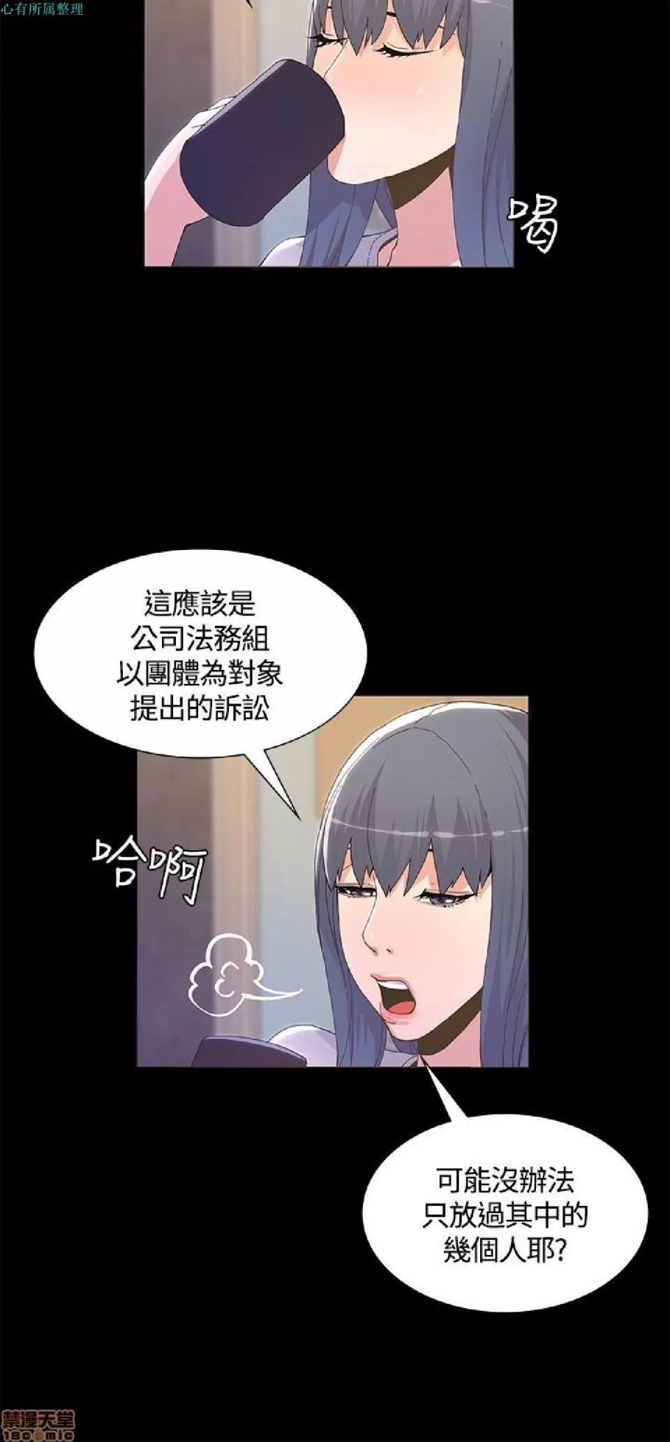 迷人的她 迷人的她5 第31页