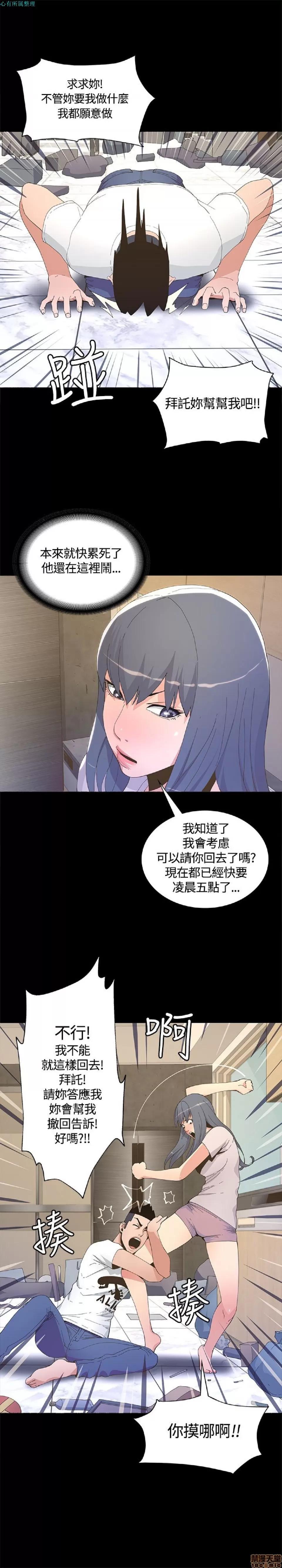 迷人的她 迷人的她5 第32页