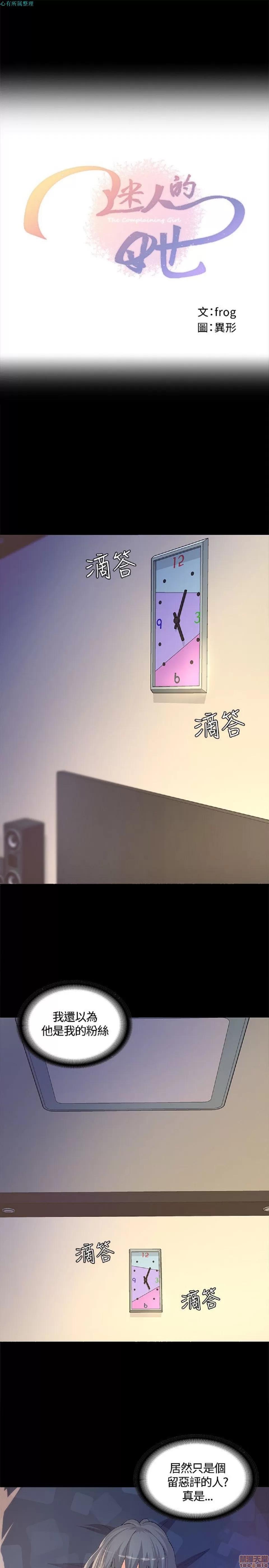 迷人的她 迷人的她6 第1页