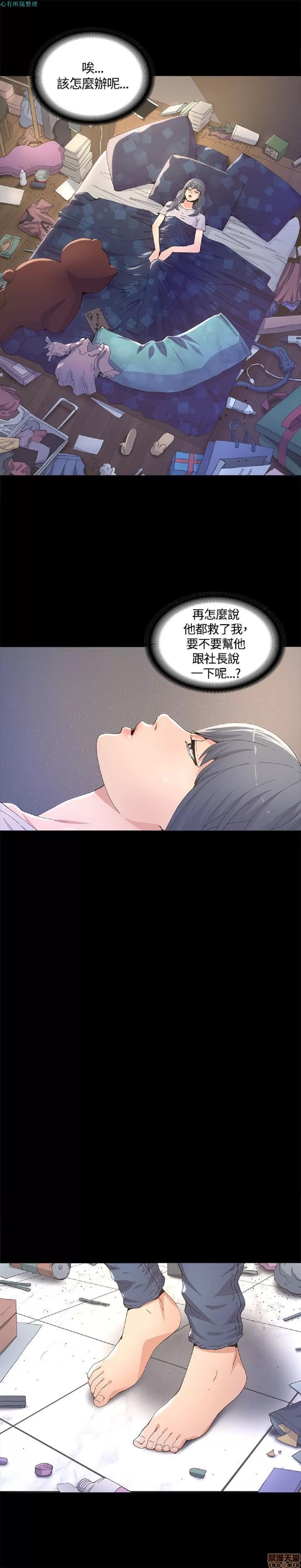 迷人的她 迷人的她6 第3页