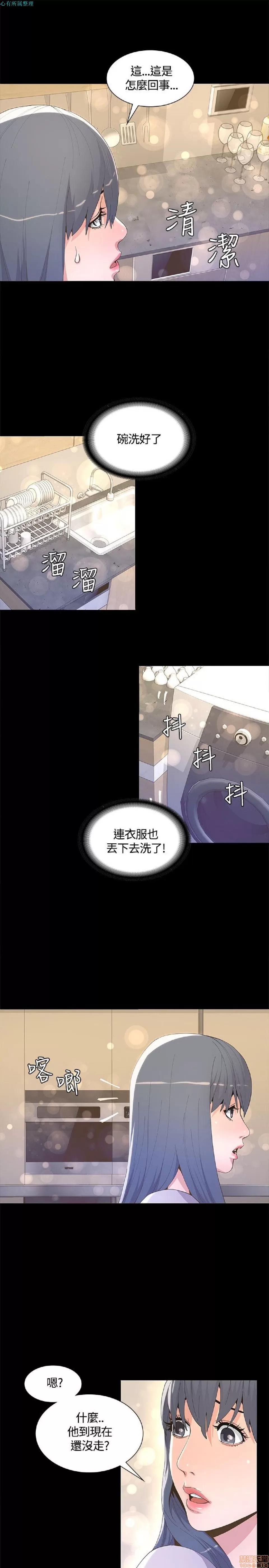 迷人的她 迷人的她6 第7页