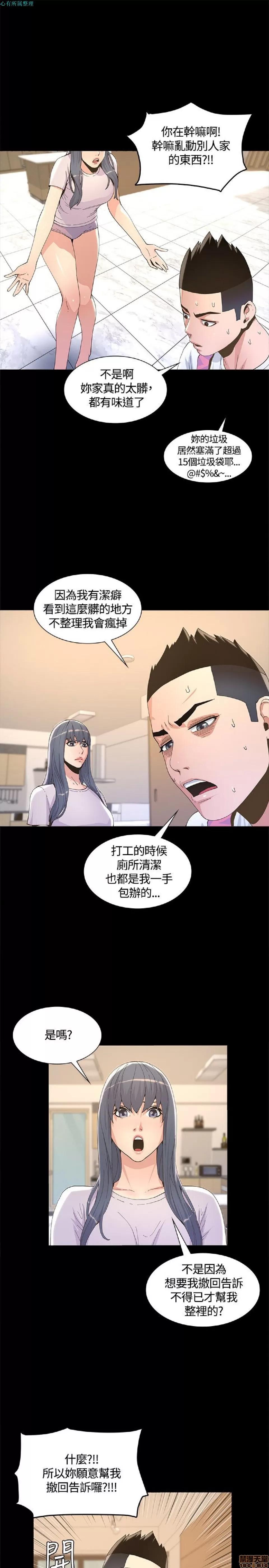 迷人的她 迷人的她6 第9页