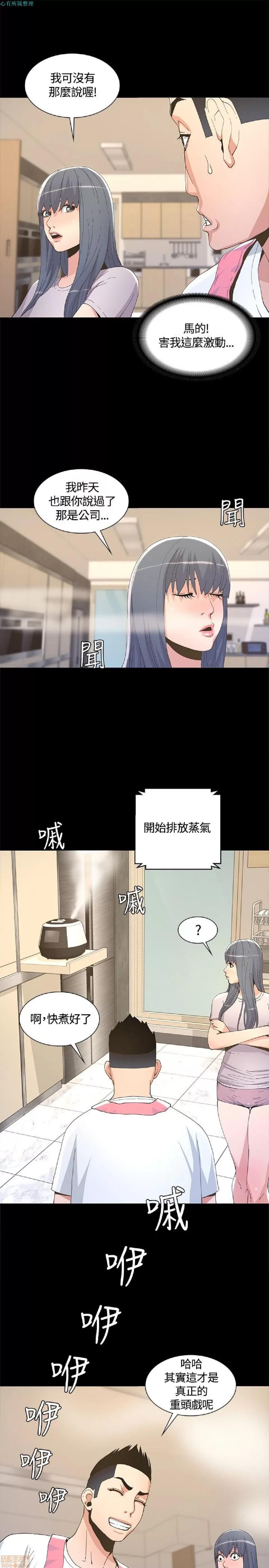 迷人的她 迷人的她6 第11页