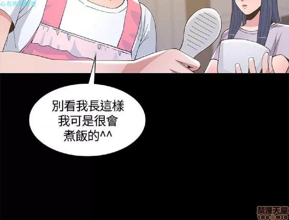 迷人的她 迷人的她6 第12页
