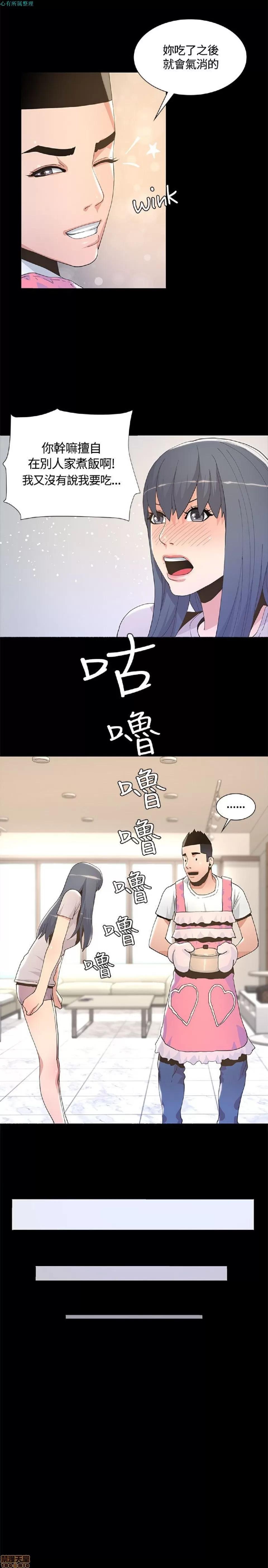 迷人的她 迷人的她6 第13页