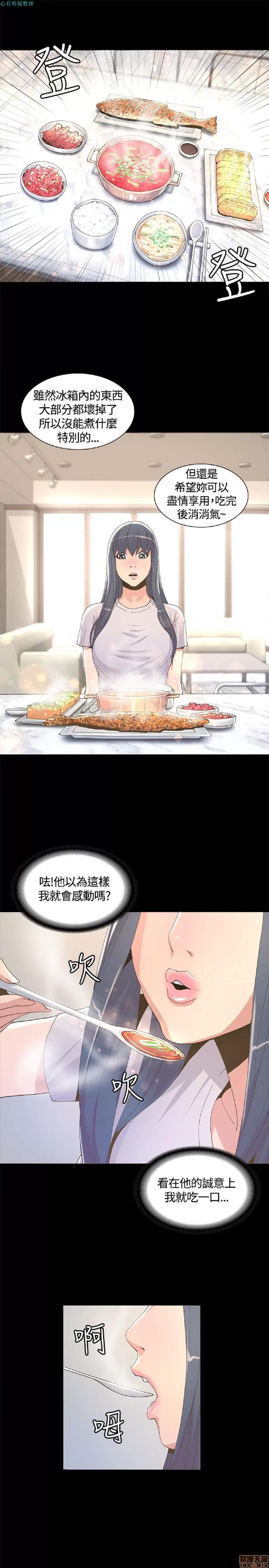 迷人的她 迷人的她6 第14页