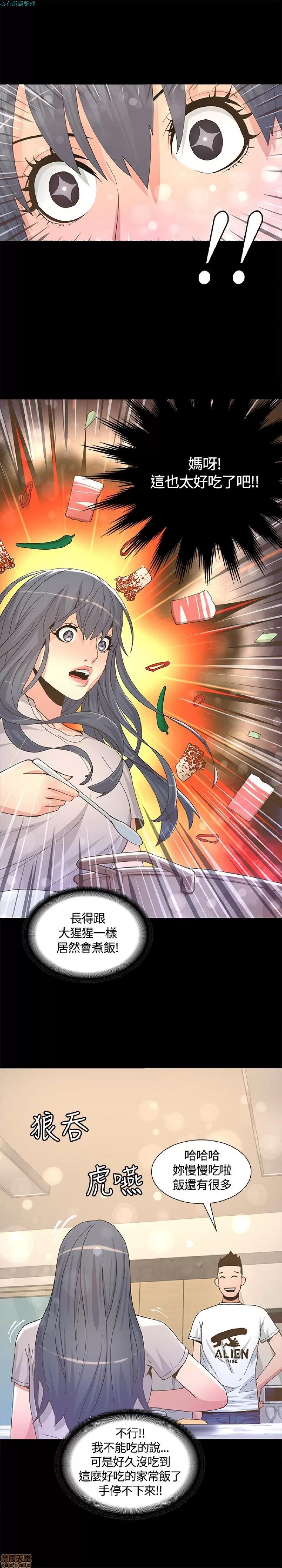 迷人的她 迷人的她6 第15页