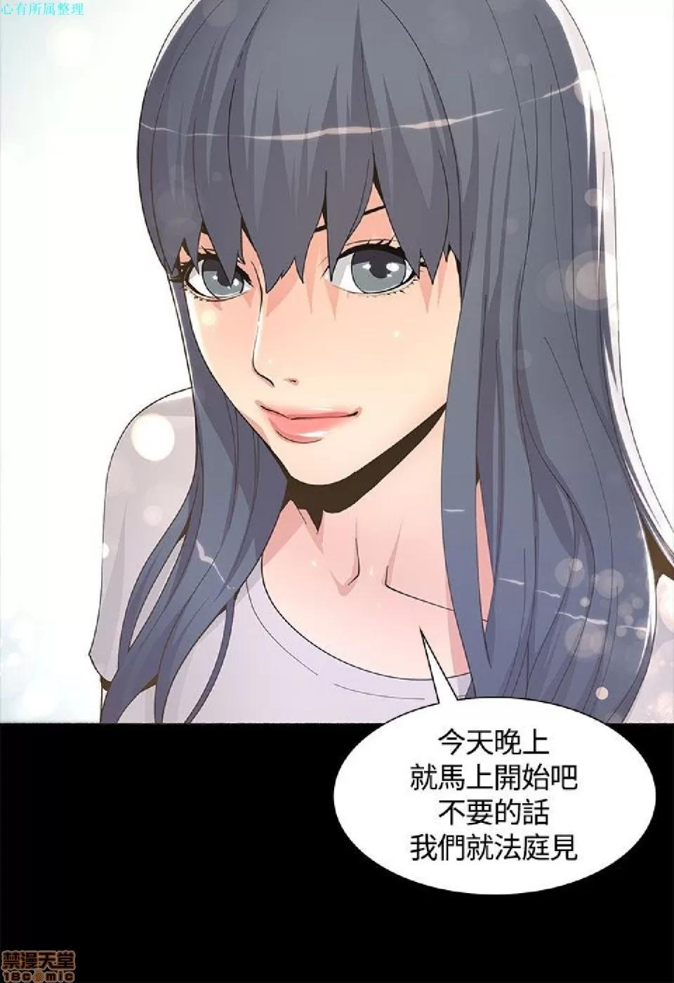 迷人的她 迷人的她6 第19页