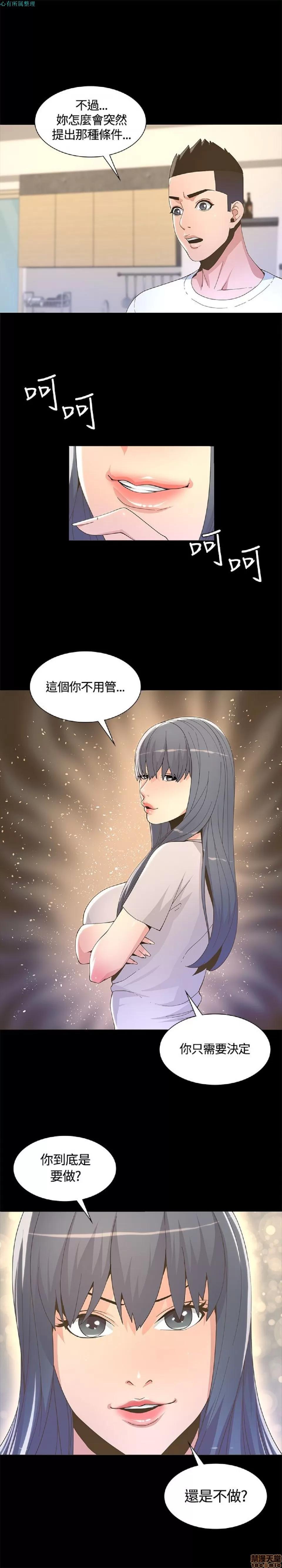 迷人的她 迷人的她6 第20页