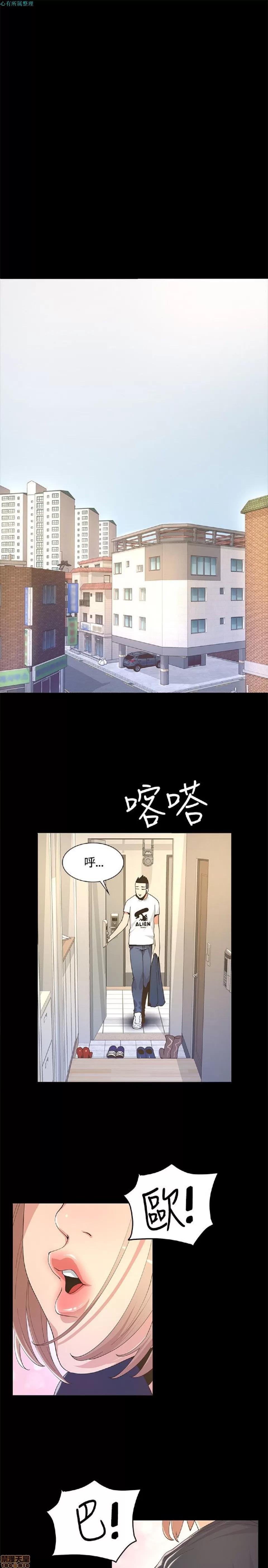 迷人的她 迷人的她6 第21页