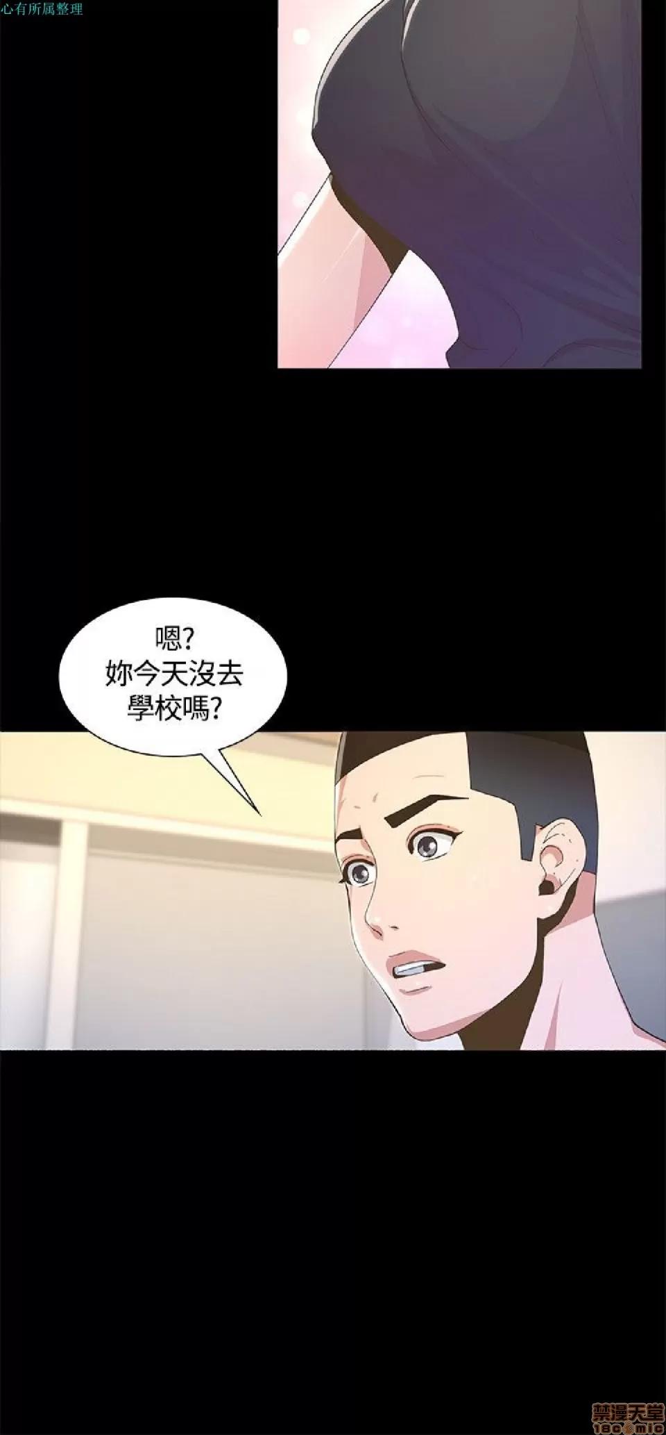 迷人的她 迷人的她6 第22页