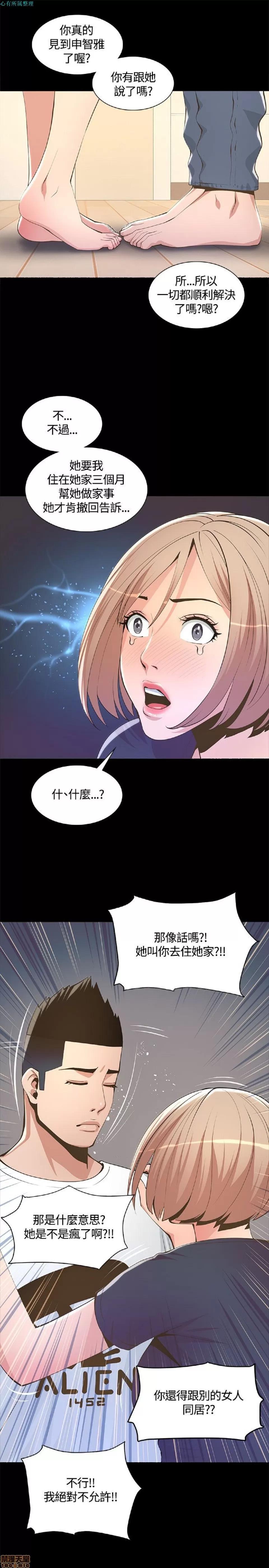 迷人的她 迷人的她6 第25页