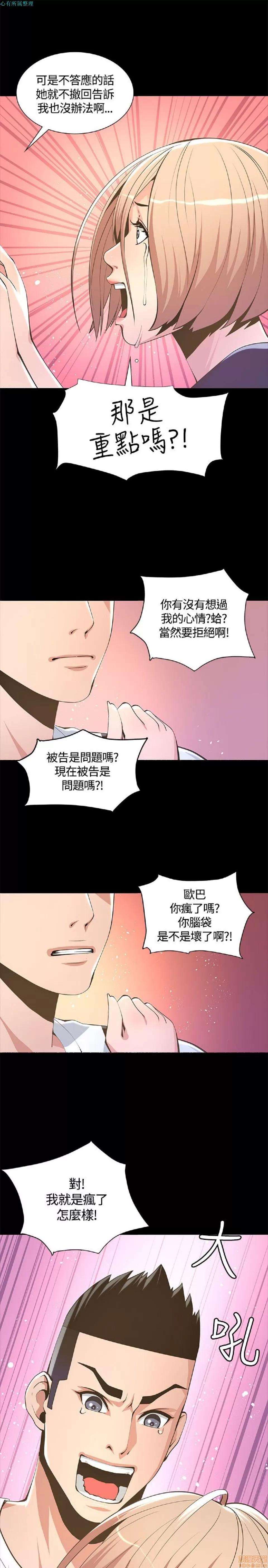 迷人的她 迷人的她6 第26页
