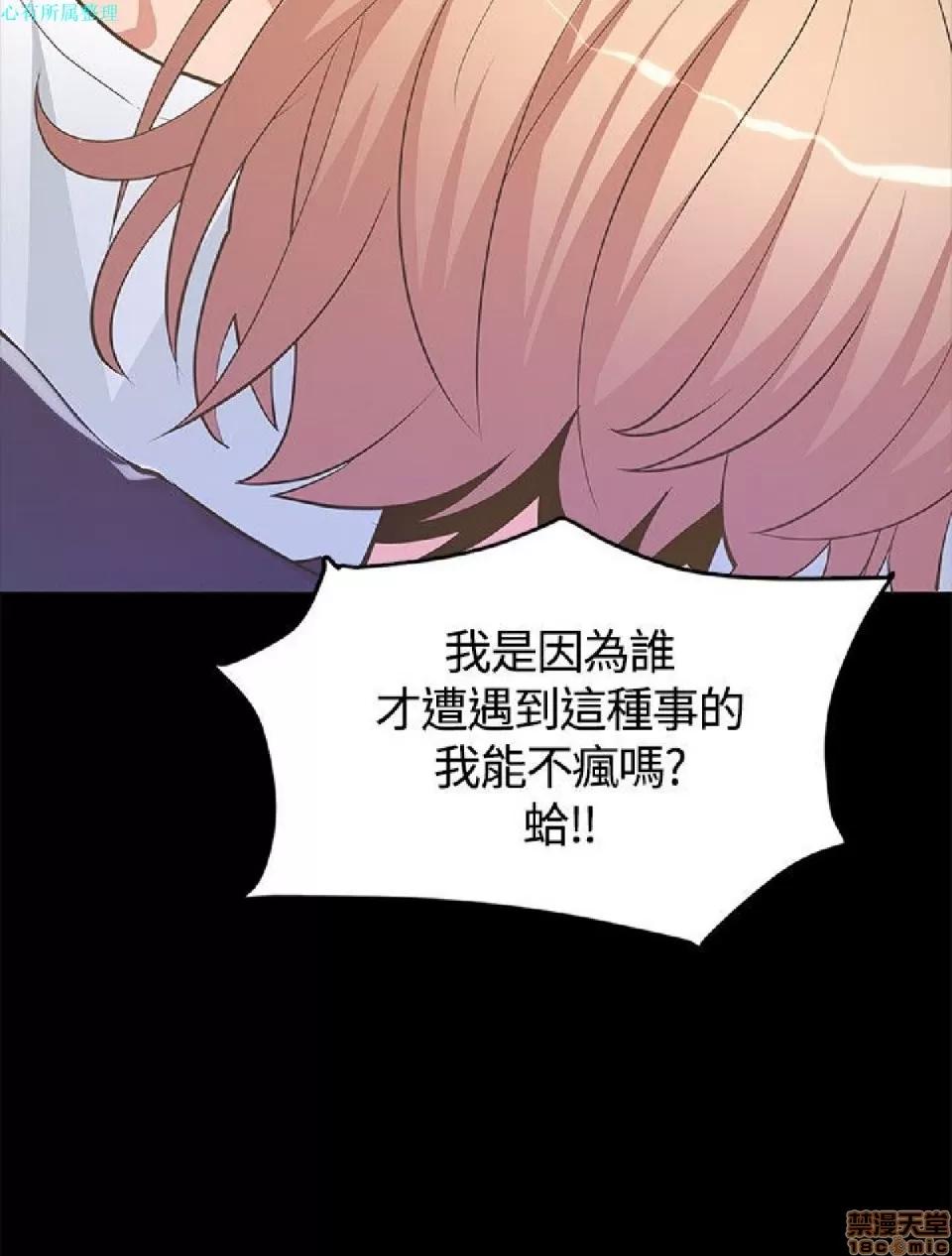 迷人的她 迷人的她6 第27页