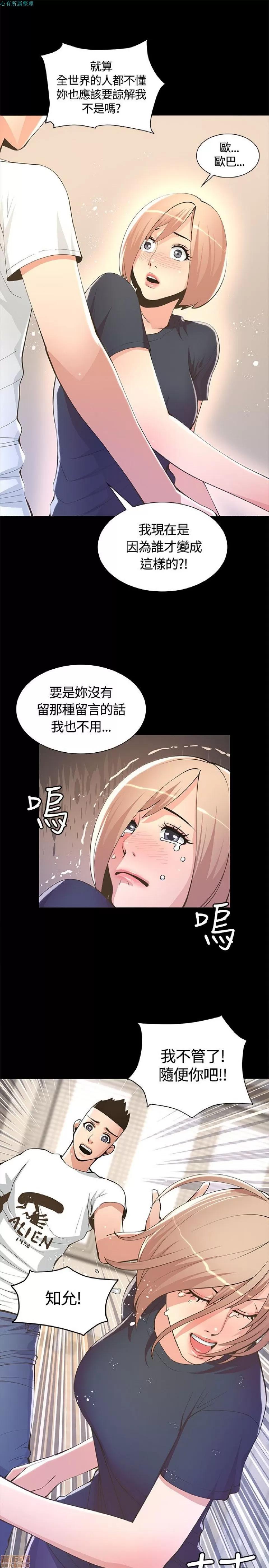 迷人的她 迷人的她6 第28页