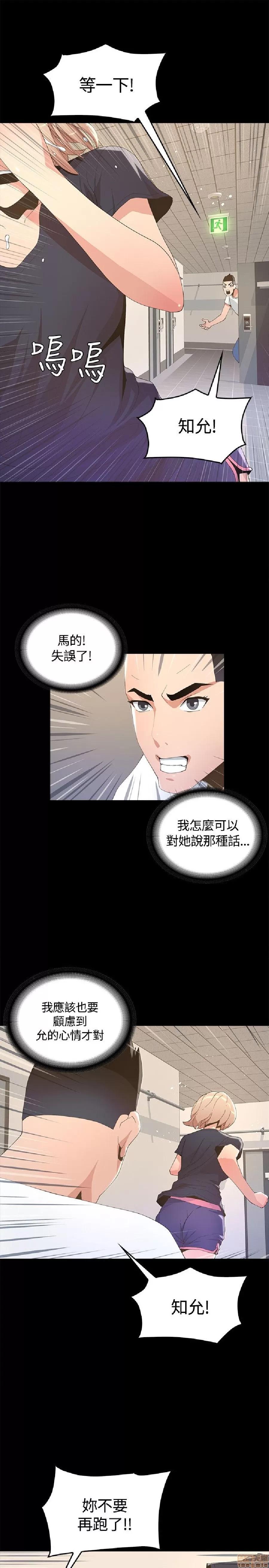 迷人的她 迷人的她7 第1页