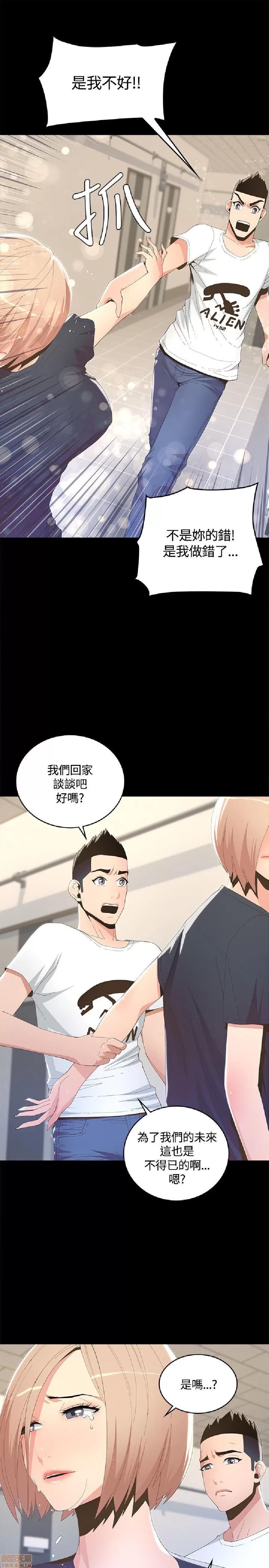 迷人的她 迷人的她7 第3页