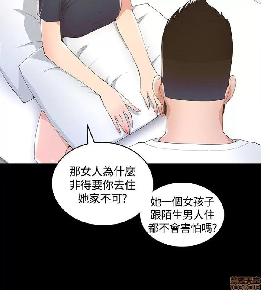 迷人的她 迷人的她7 第6页