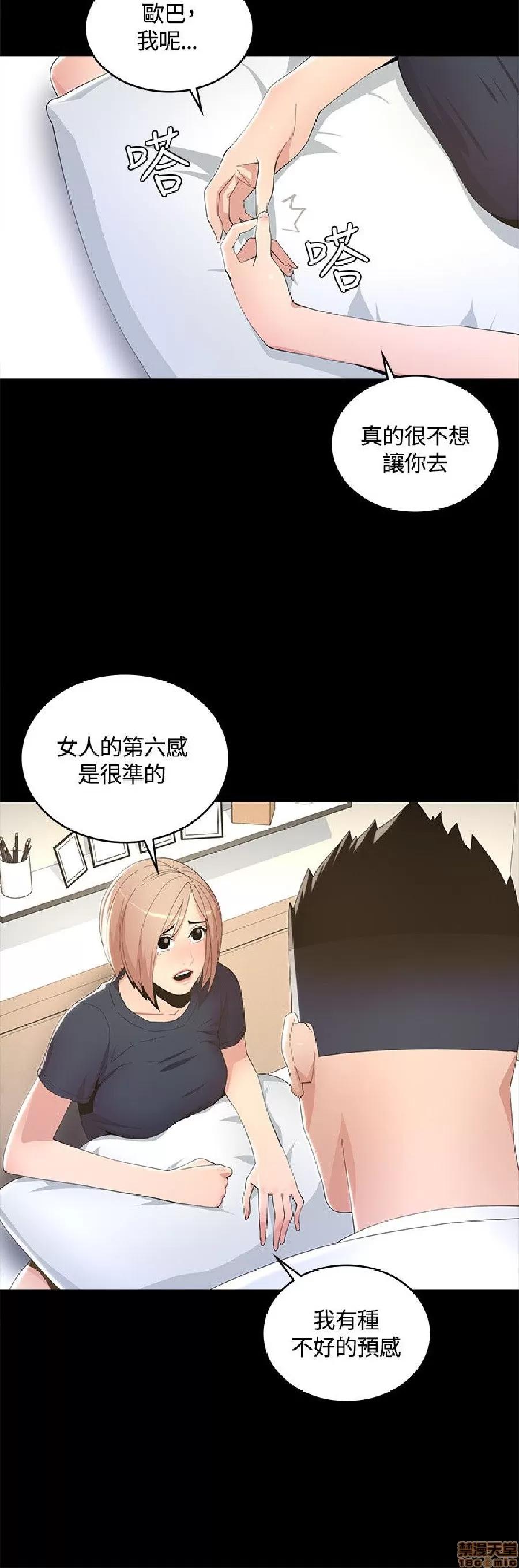 迷人的她 迷人的她7 第8页