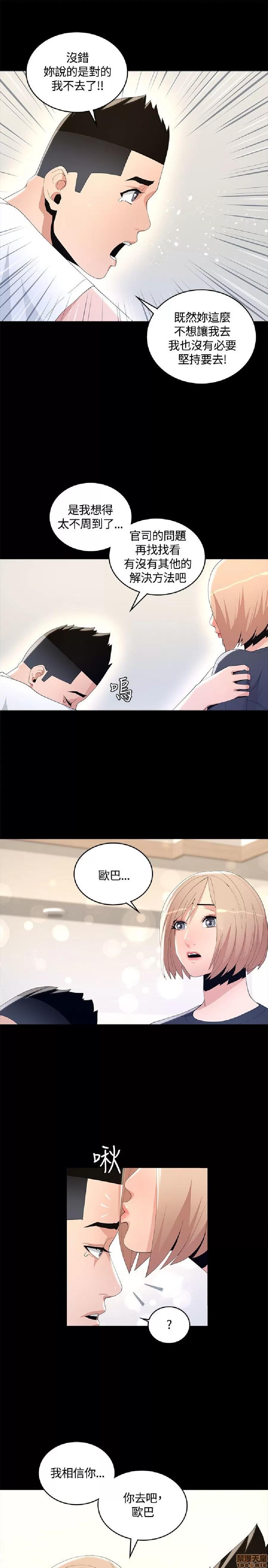 迷人的她 迷人的她7 第11页