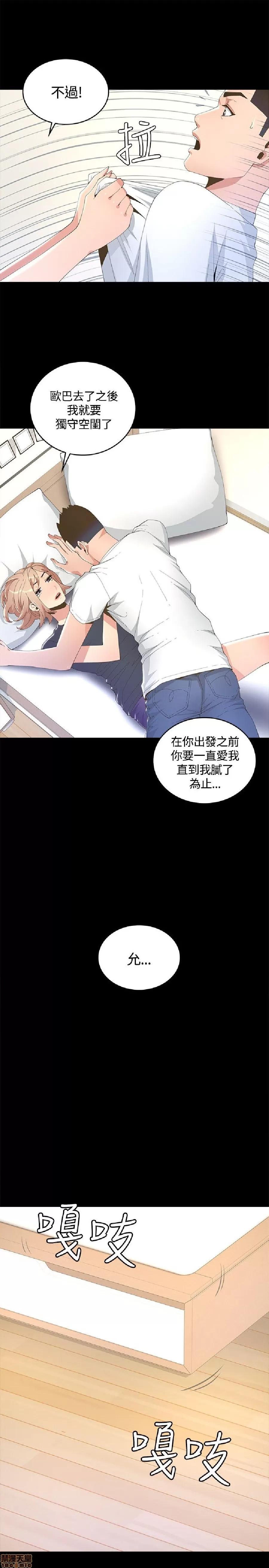 迷人的她 迷人的她7 第13页