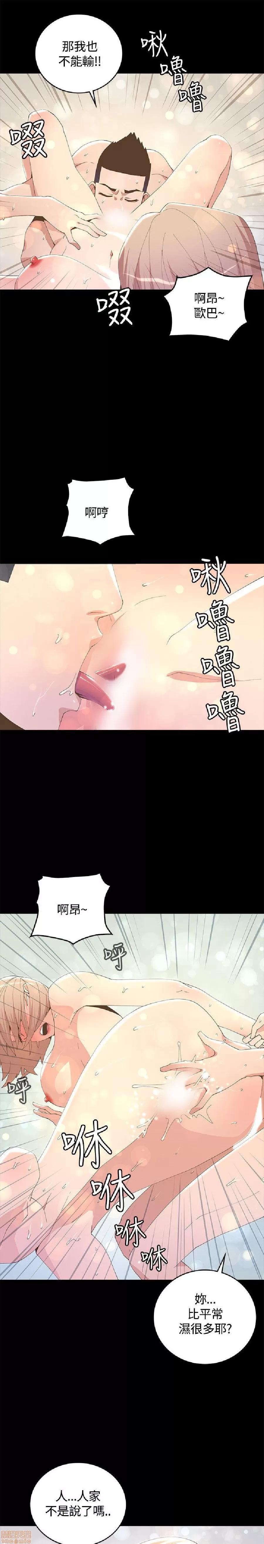 迷人的她 迷人的她7 第17页