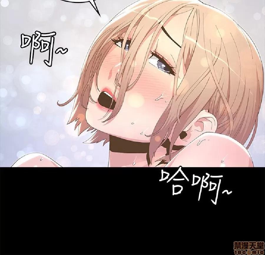 迷人的她 迷人的她7 第18页