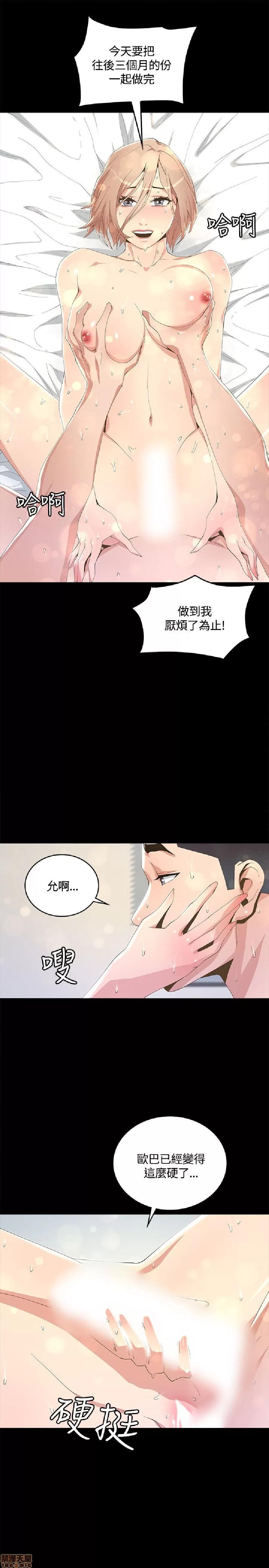 迷人的她 迷人的她7 第19页