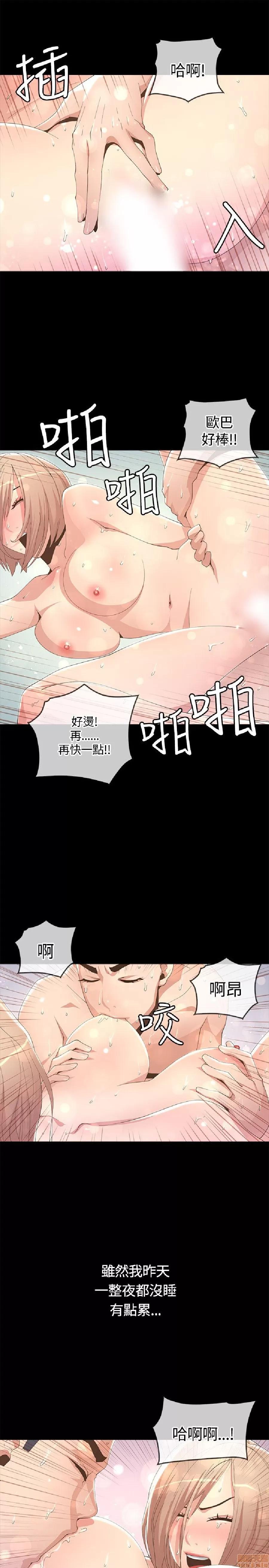 迷人的她 迷人的她7 第21页