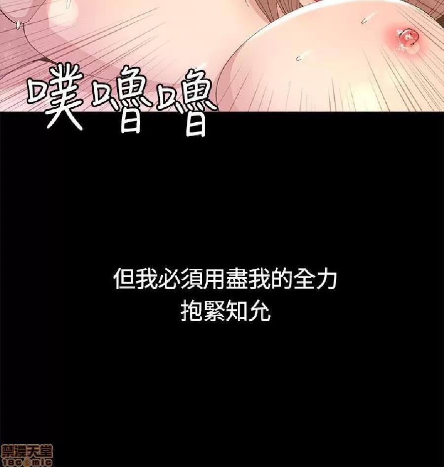 迷人的她 迷人的她7 第22页