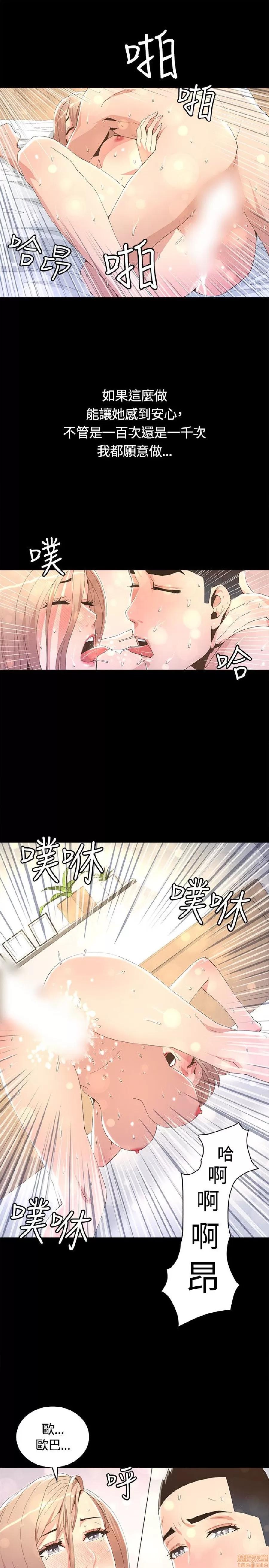 迷人的她 迷人的她7 第23页