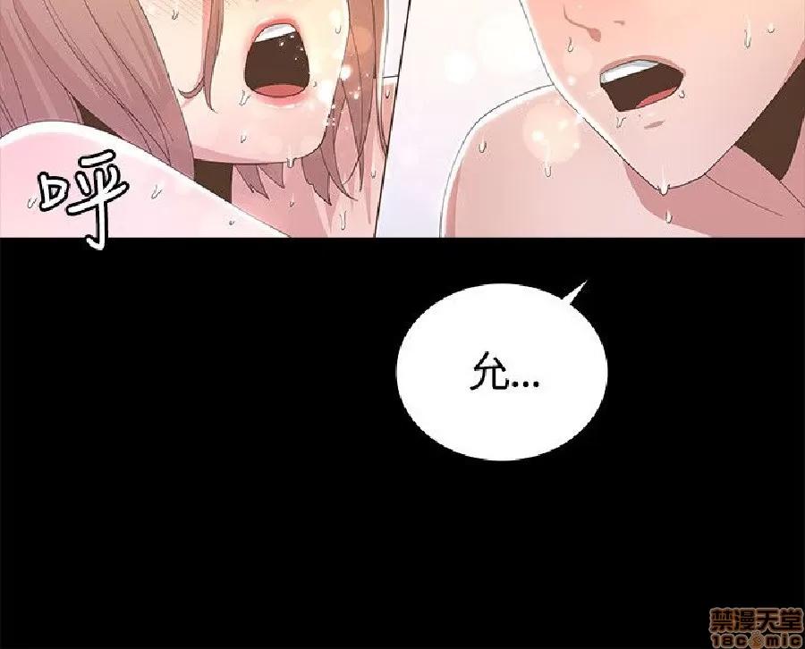 迷人的她 迷人的她7 第24页