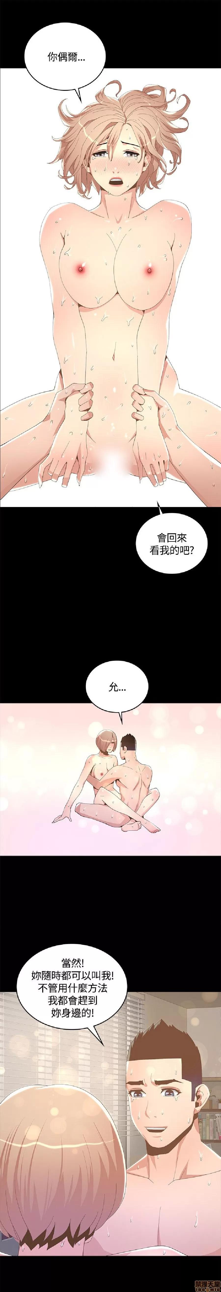 迷人的她 迷人的她7 第25页