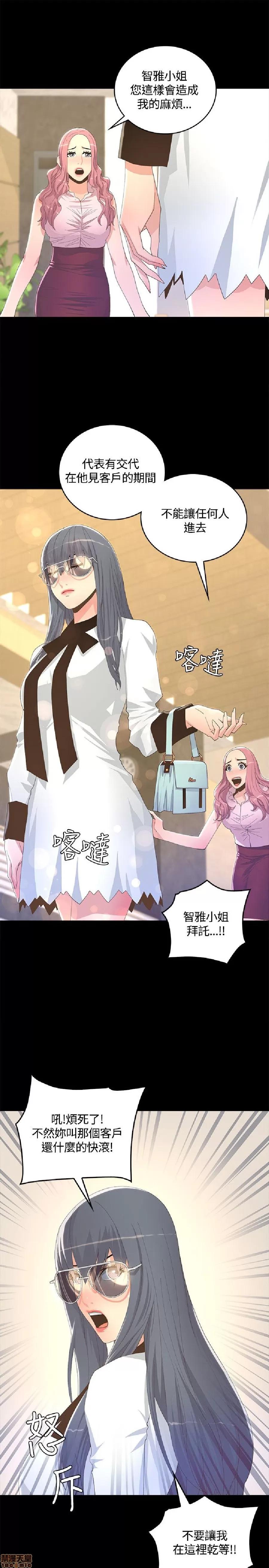 迷人的她 迷人的她7 第29页