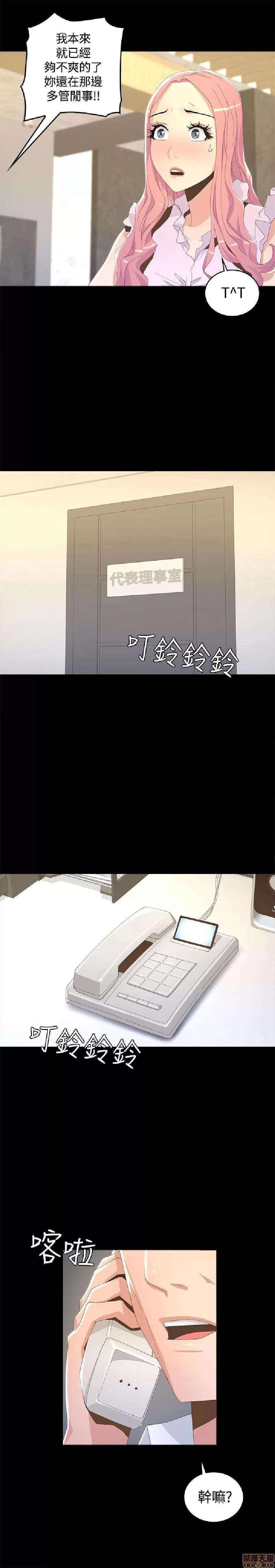 迷人的她 迷人的她7 第31页