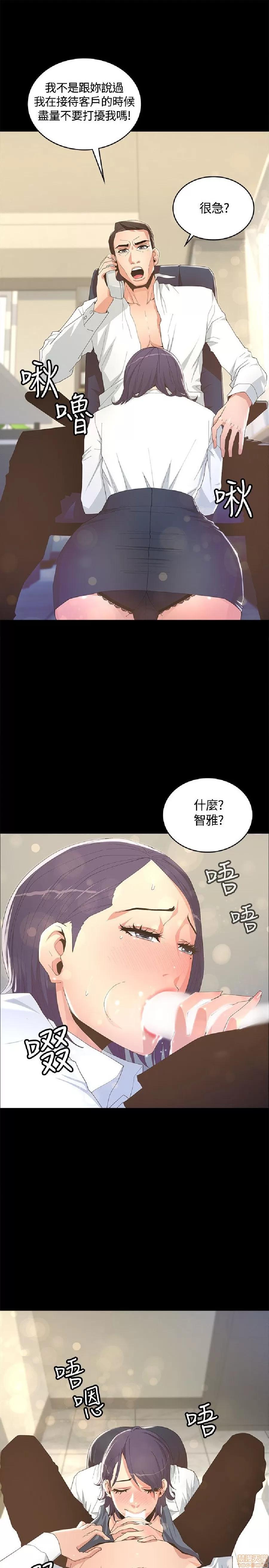 迷人的她 迷人的她7 第32页