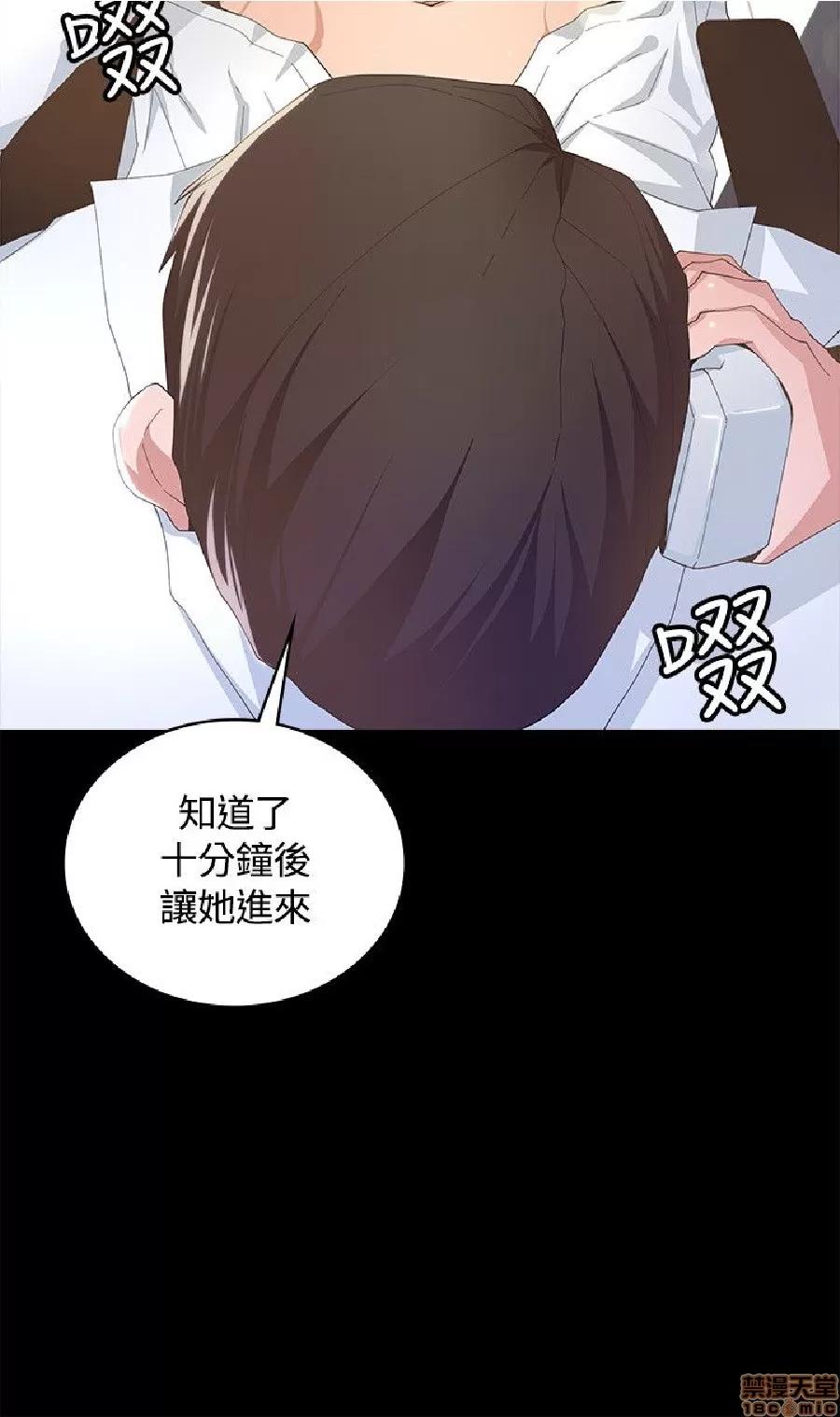 迷人的她 迷人的她7 第33页