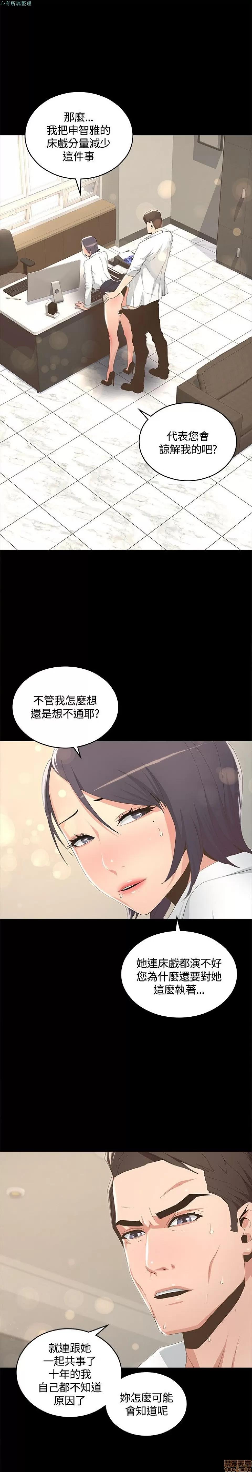 迷人的她 迷人的她8 第1页