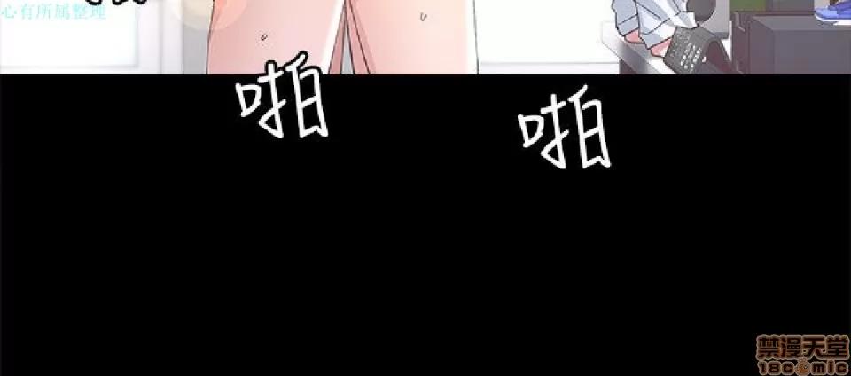 迷人的她 迷人的她8 第4页