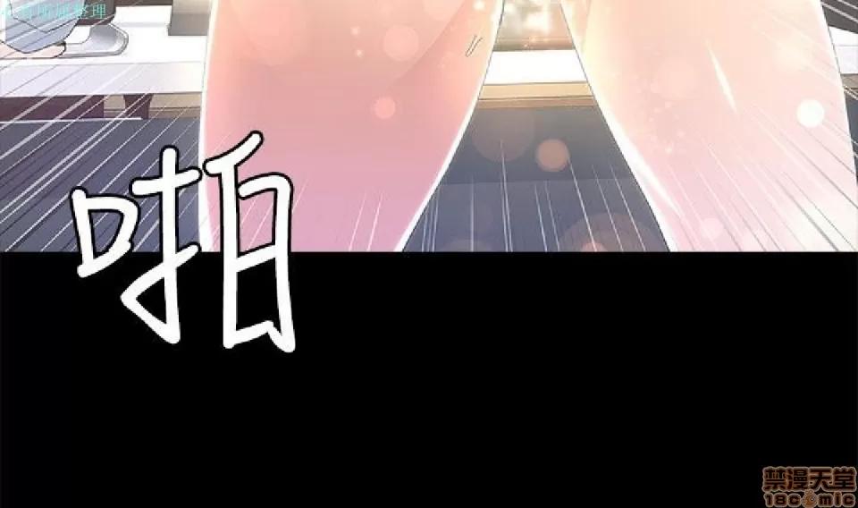 迷人的她 迷人的她8 第6页