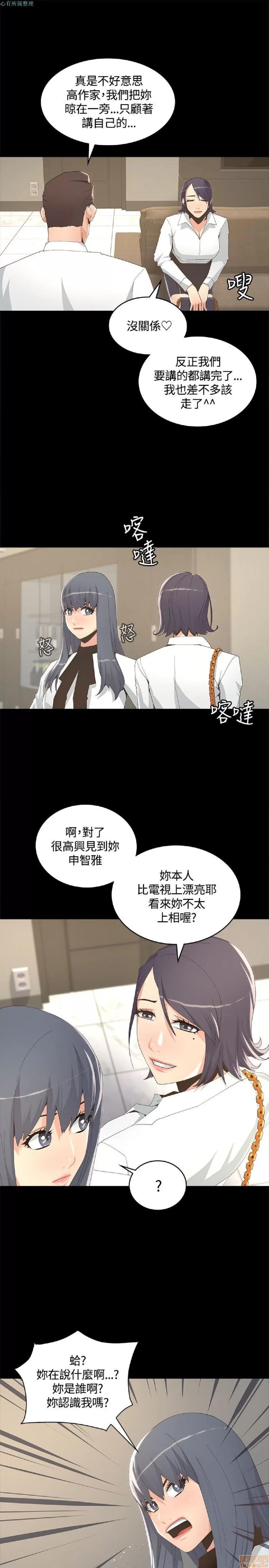 迷人的她 迷人的她8 第13页