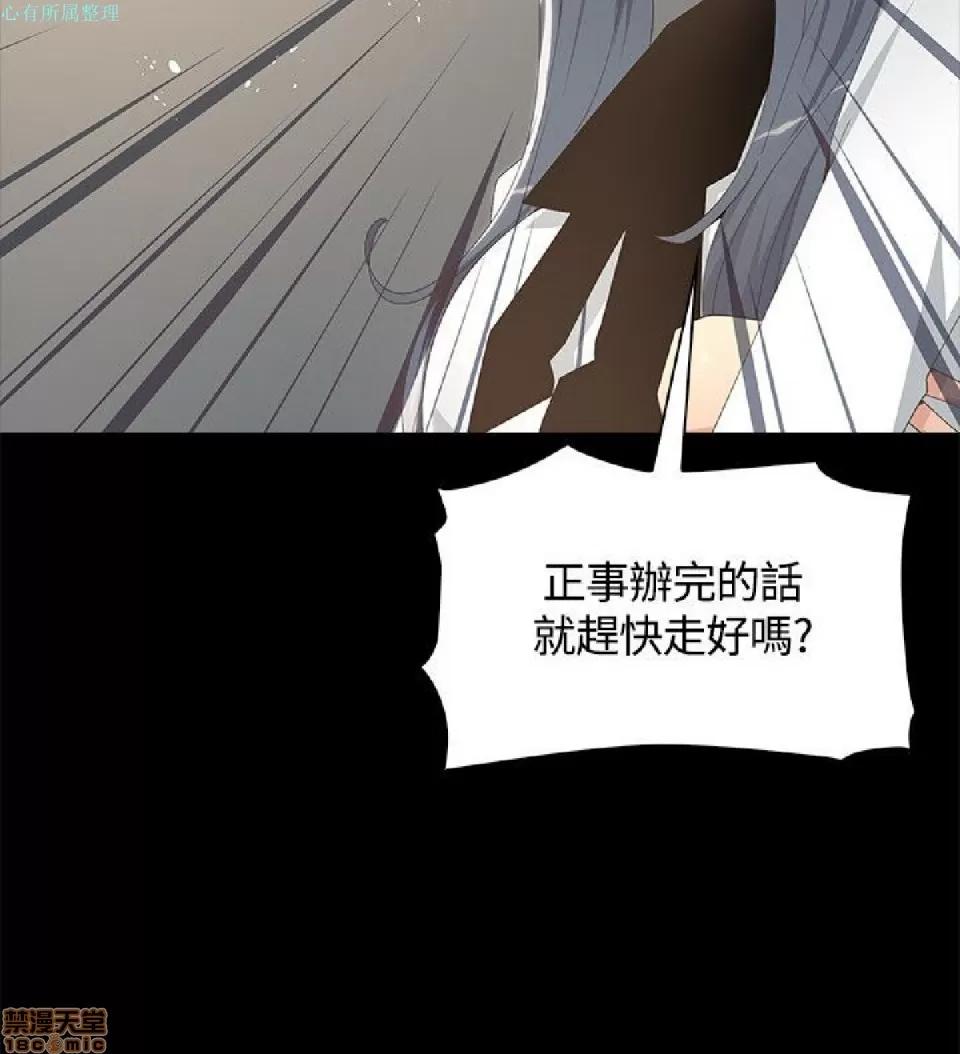 迷人的她 迷人的她8 第14页