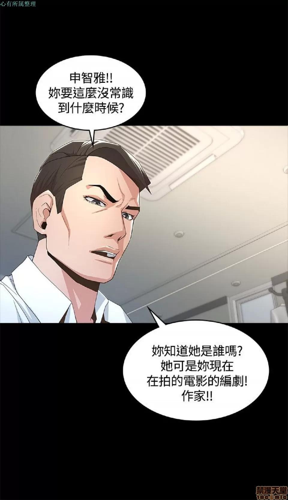 迷人的她 迷人的她8 第16页