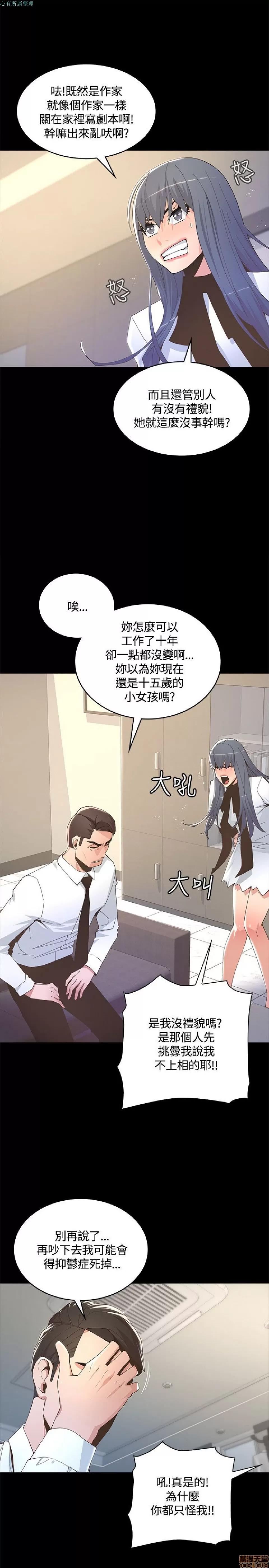迷人的她 迷人的她8 第17页