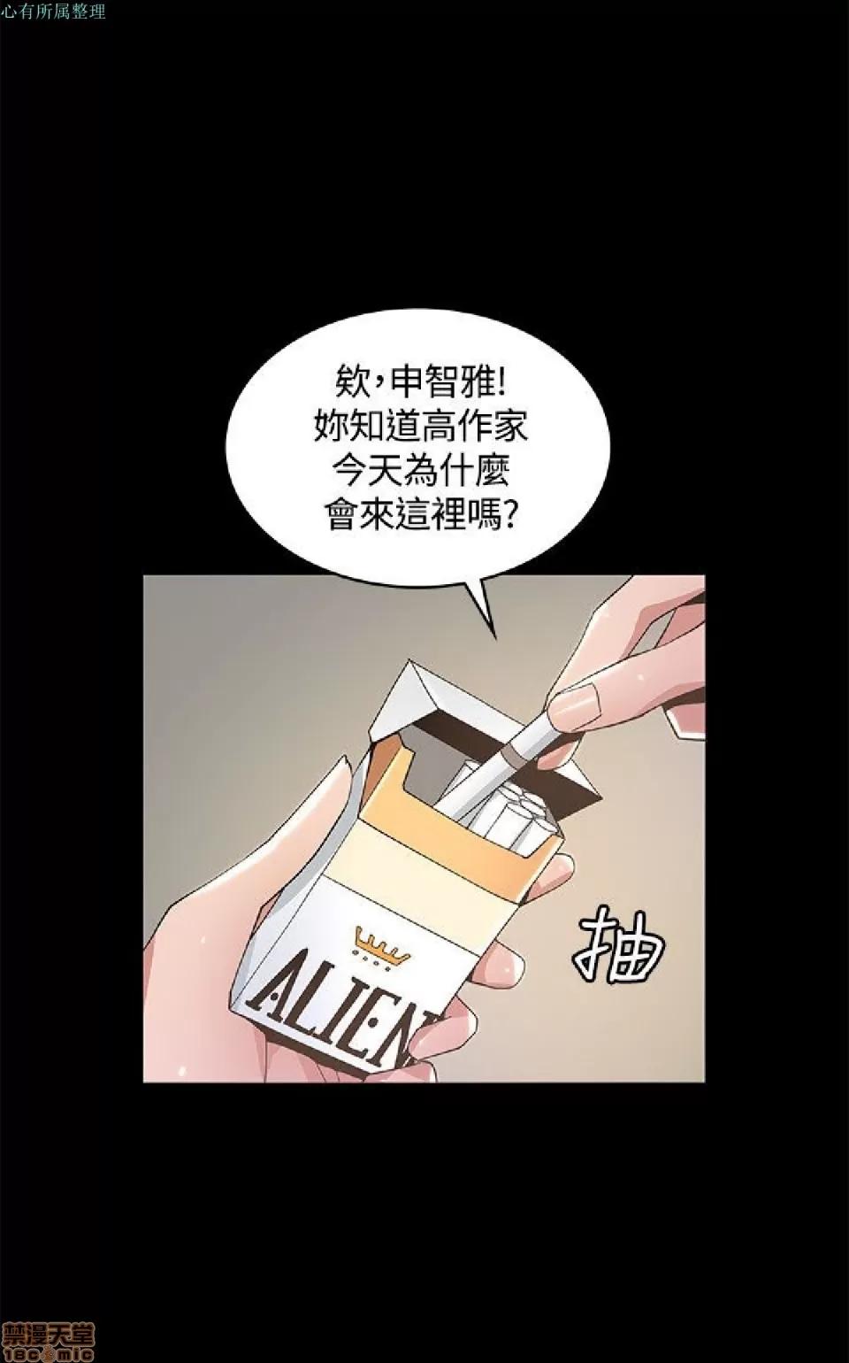 迷人的她 迷人的她8 第18页