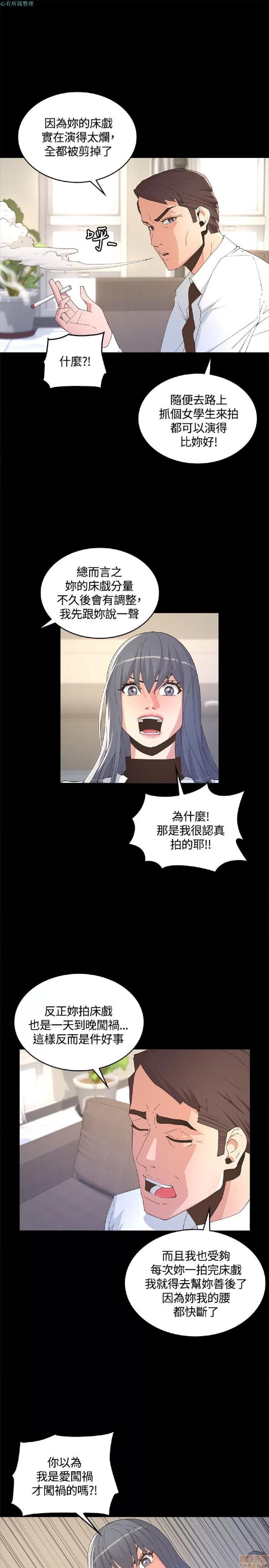 迷人的她 迷人的她8 第19页