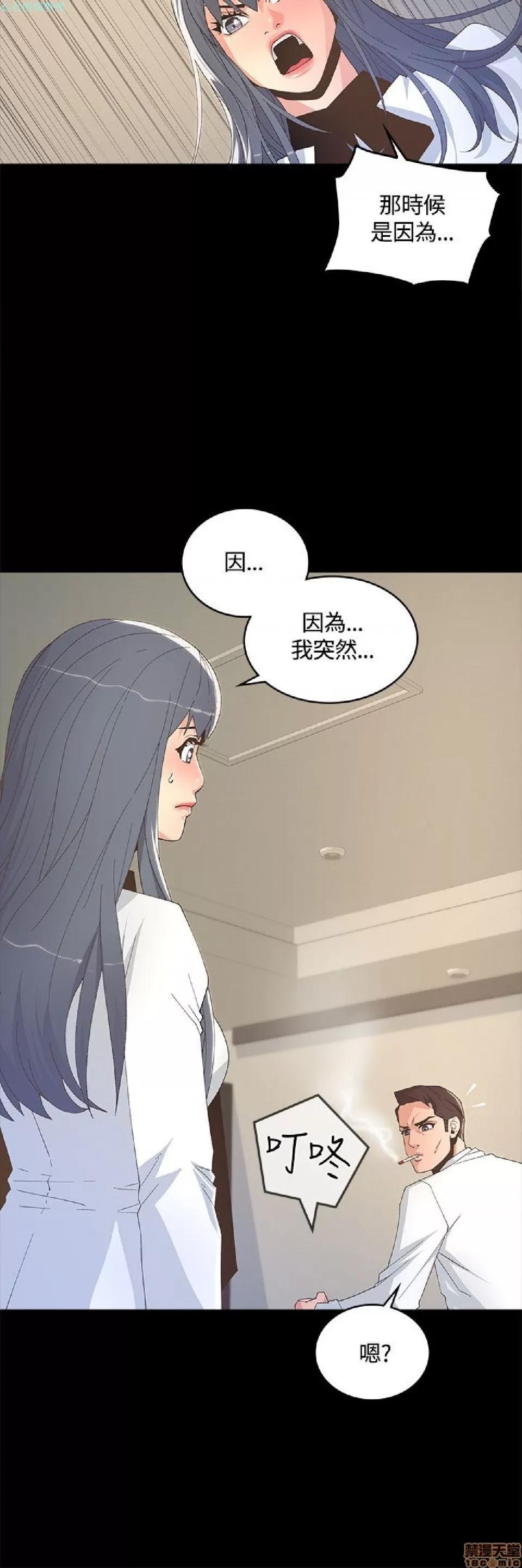 迷人的她 迷人的她8 第20页